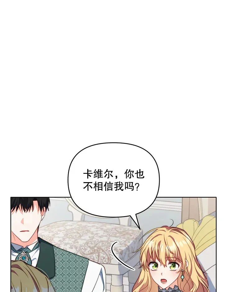 23.入住公爵府10