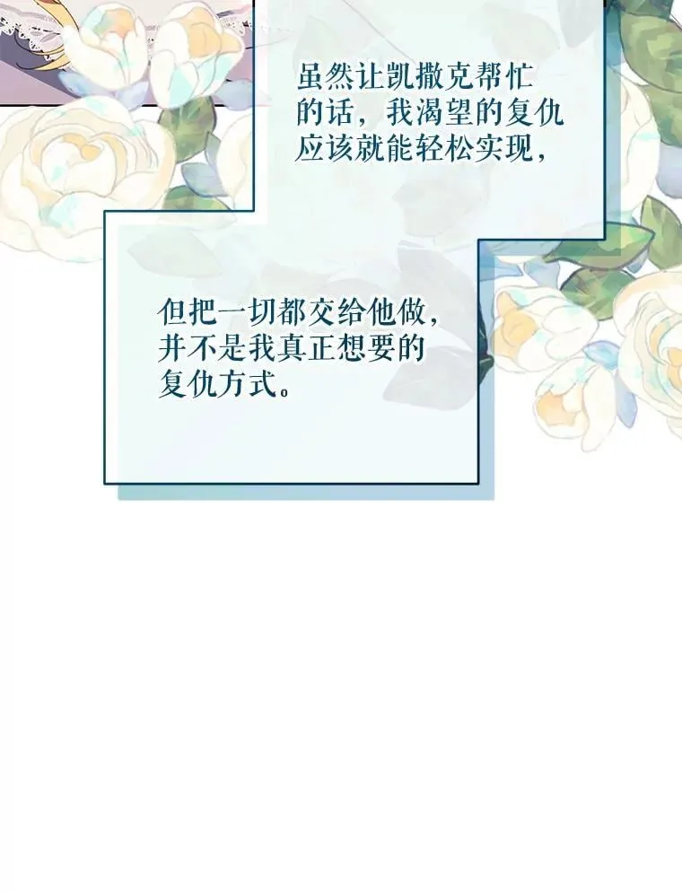 80.开始复仇24