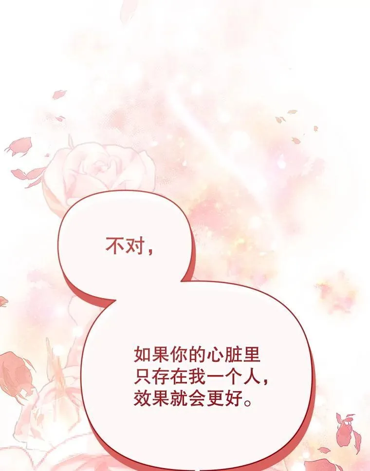 66.侯爵的能力22