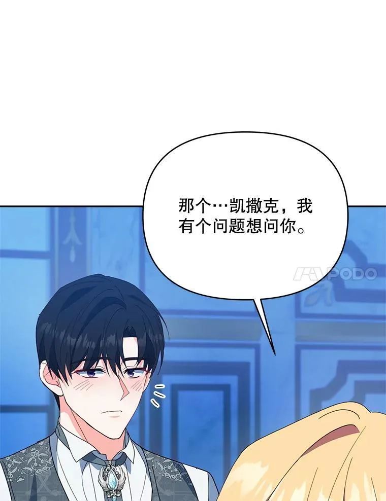 71.坦白身份121