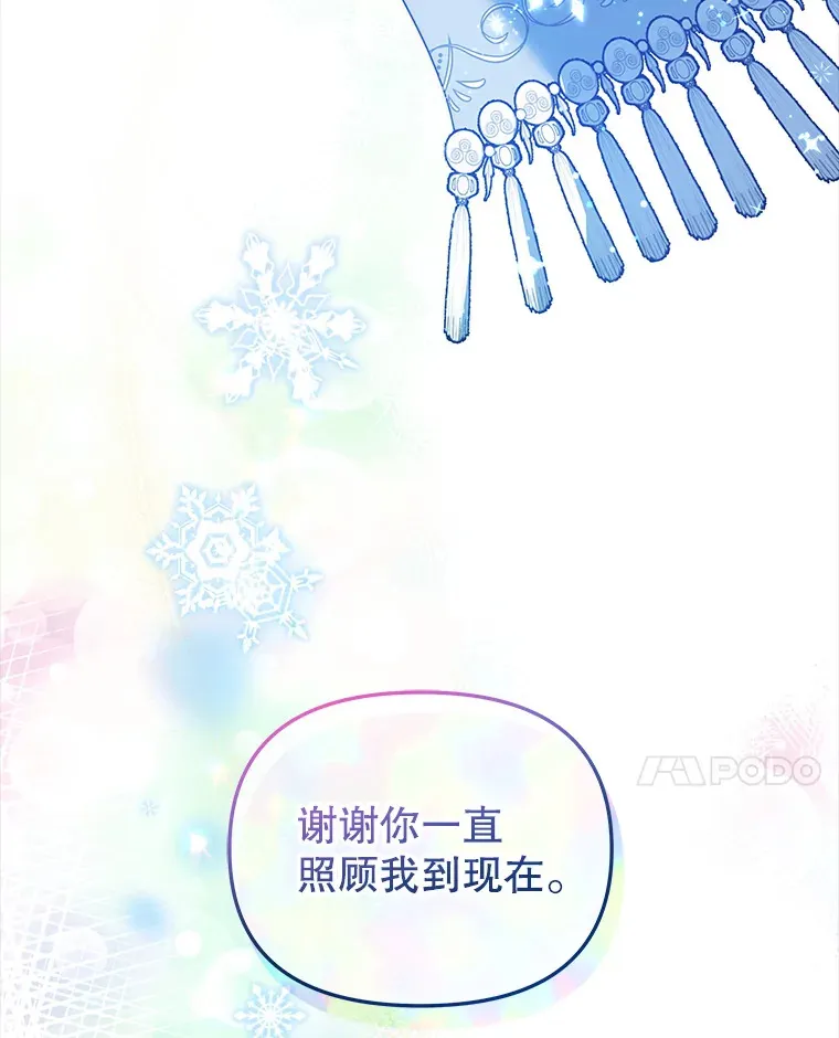 5.蕾西亚的死47