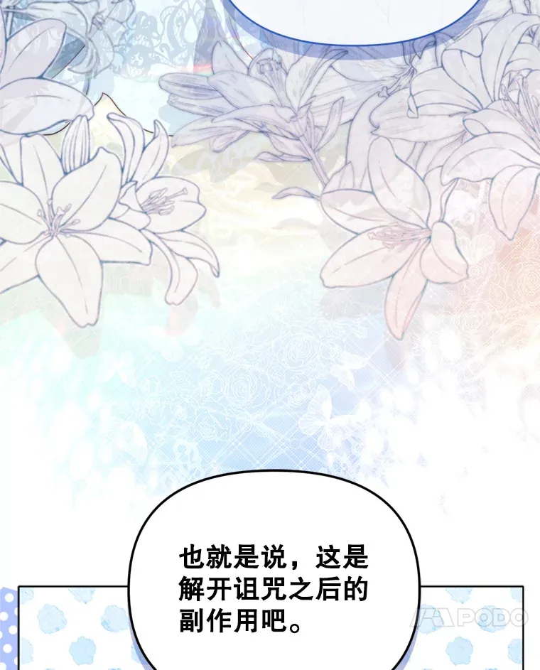 47.净化能力显现74