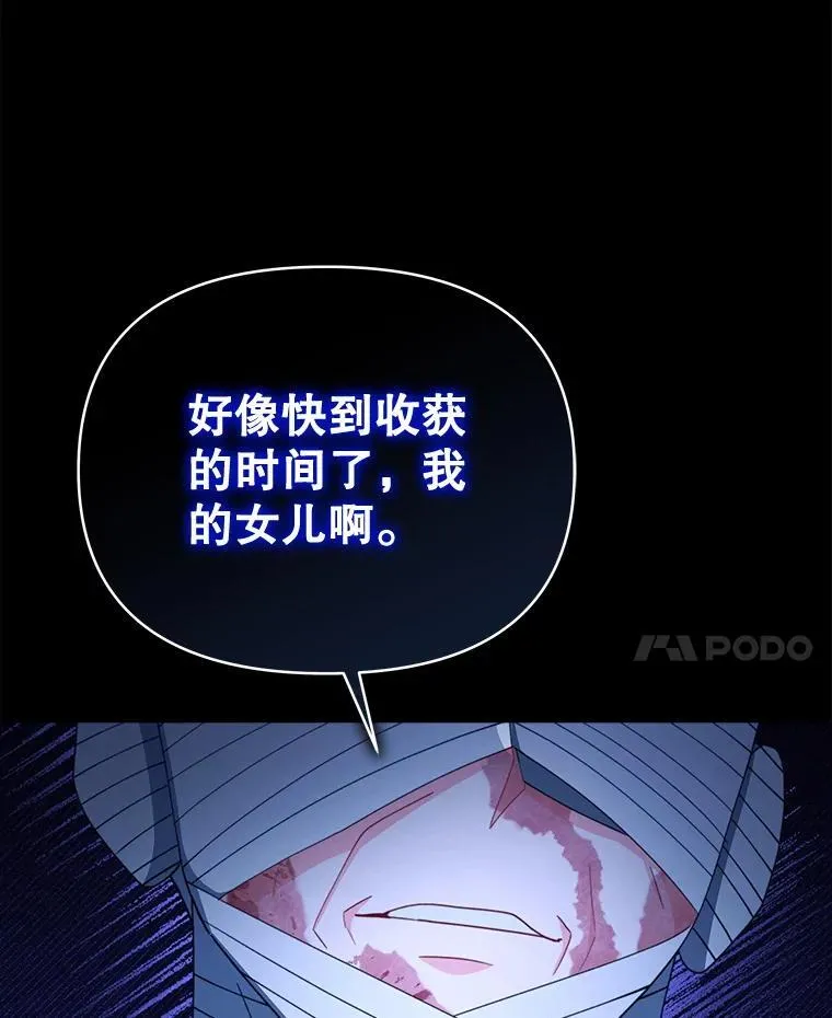80.开始复仇102