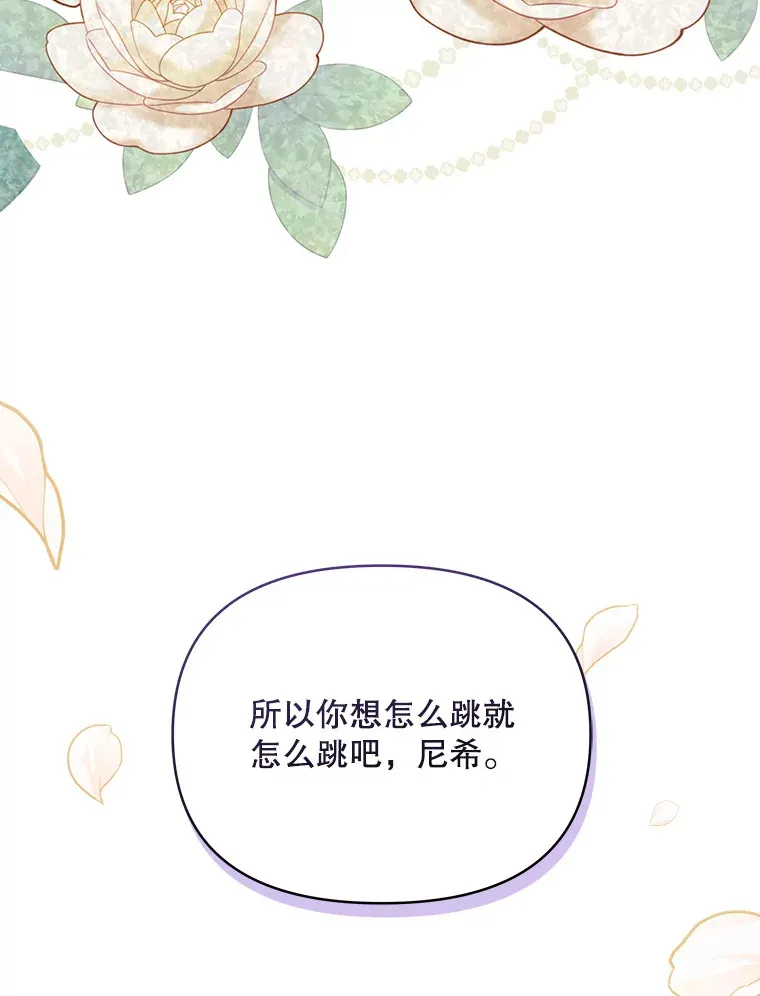 23.入住公爵府110