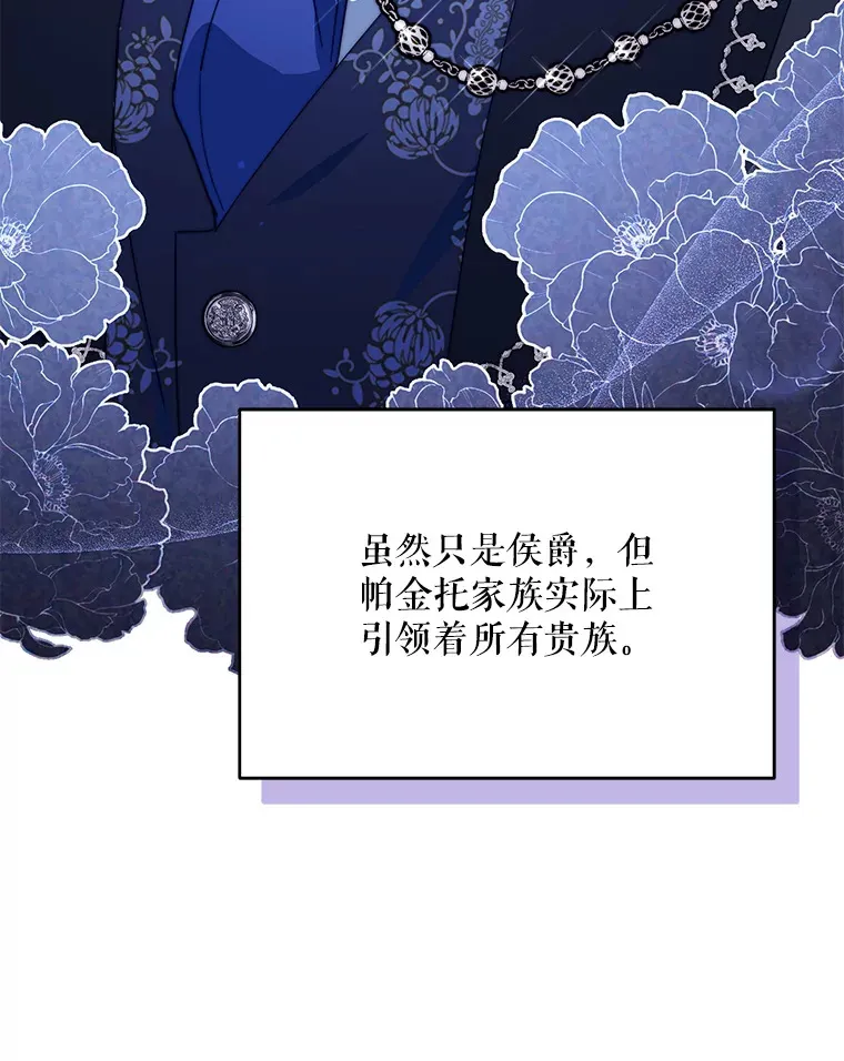37.帕金托侯爵103