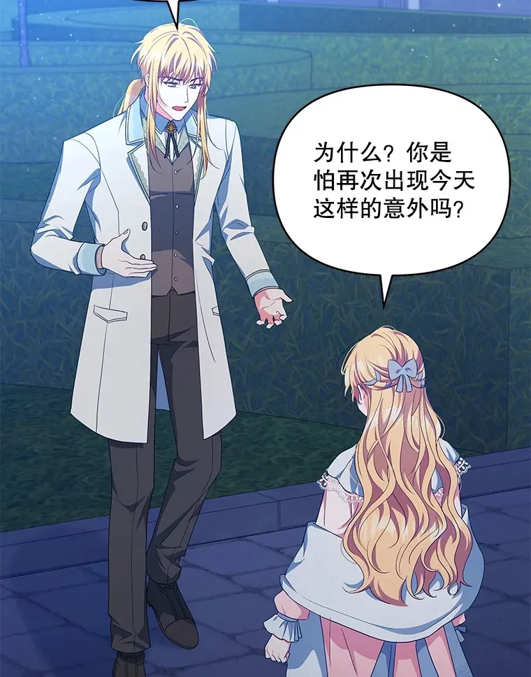 12.说服哥哥们84