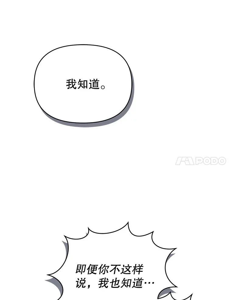 6.神谕的内容77