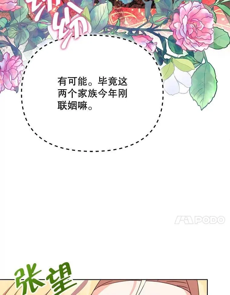 80.开始复仇51