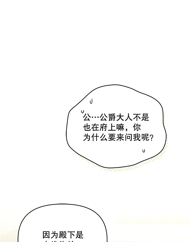 26.皇太子来访61