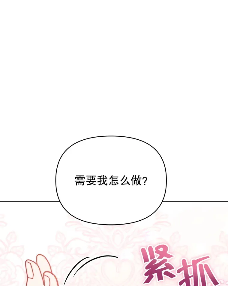 6.神谕的内容85