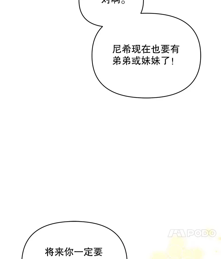 4.蕾西亚出生17