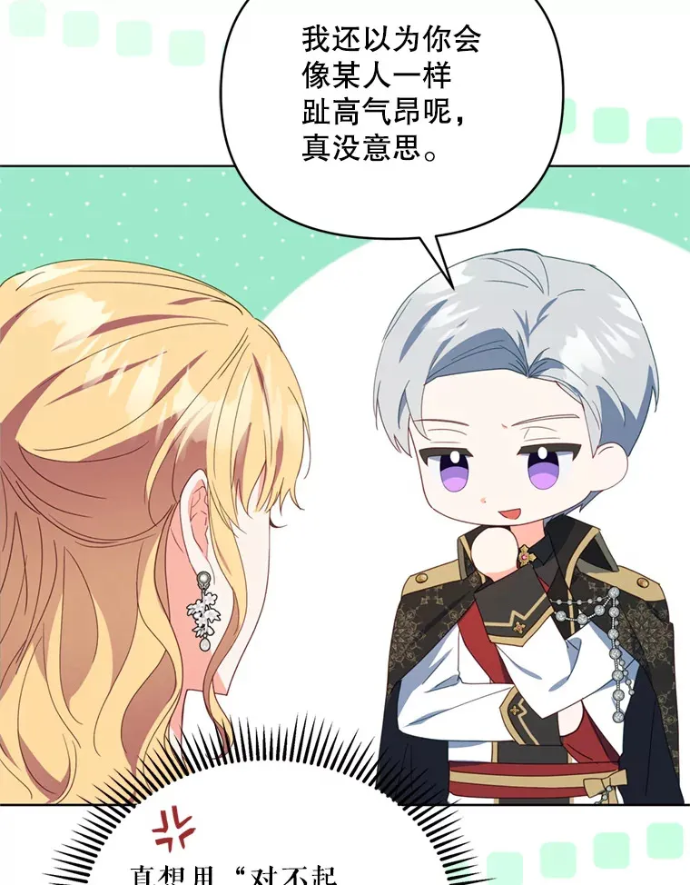 44.皇太子的疑问83