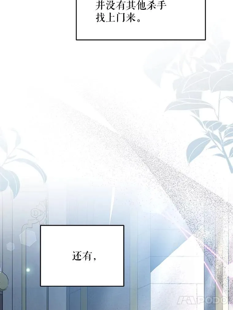 68.凯撒克的回忆123