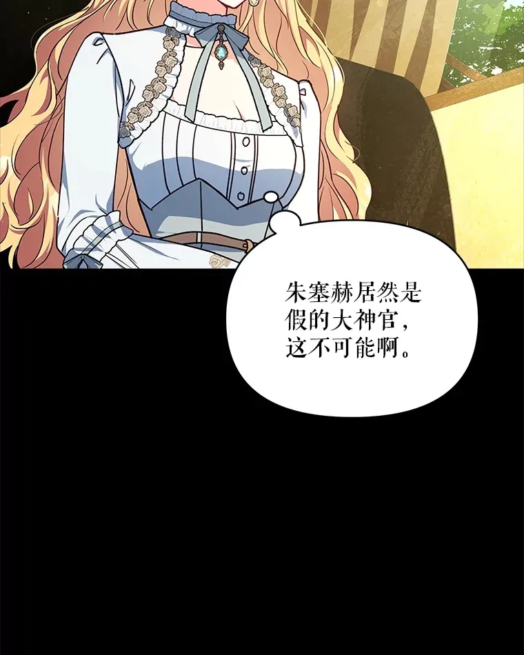13.真假大神官55