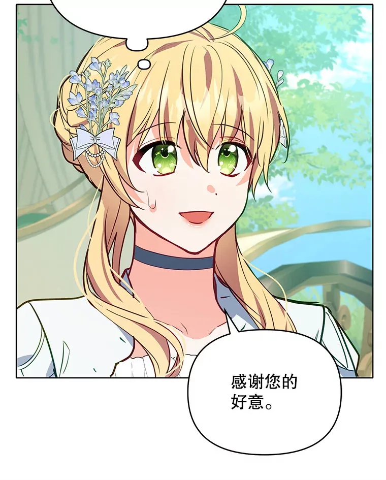 9.初入公爵府32