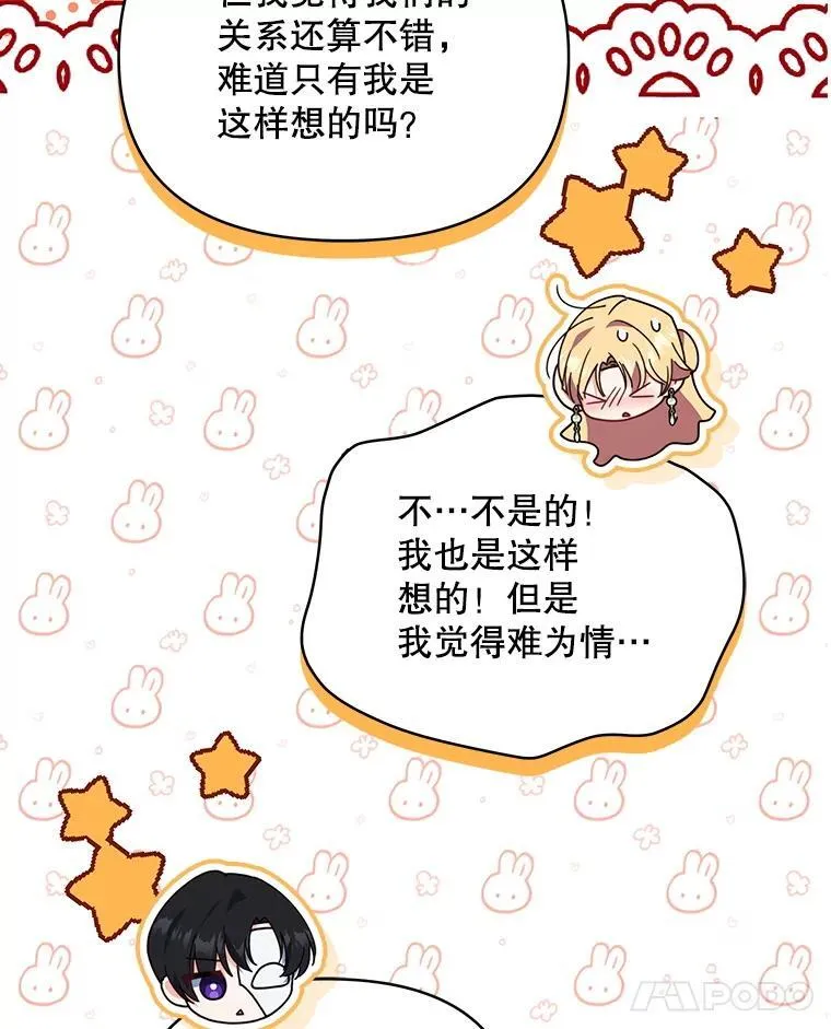 69.我又失败了38