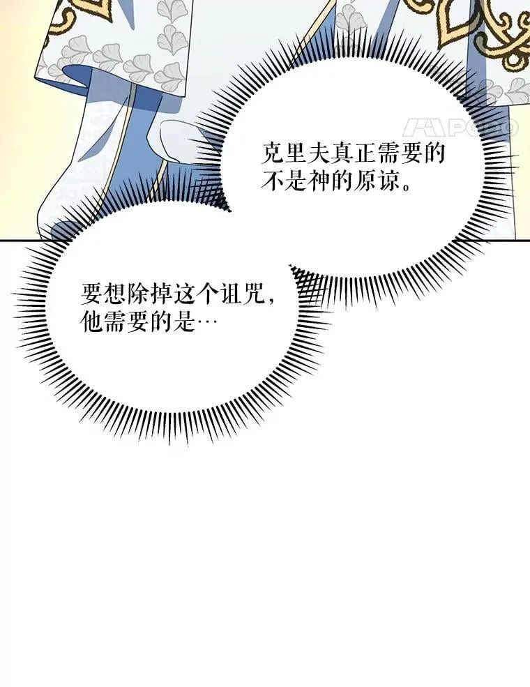 75.克里夫的诅咒67