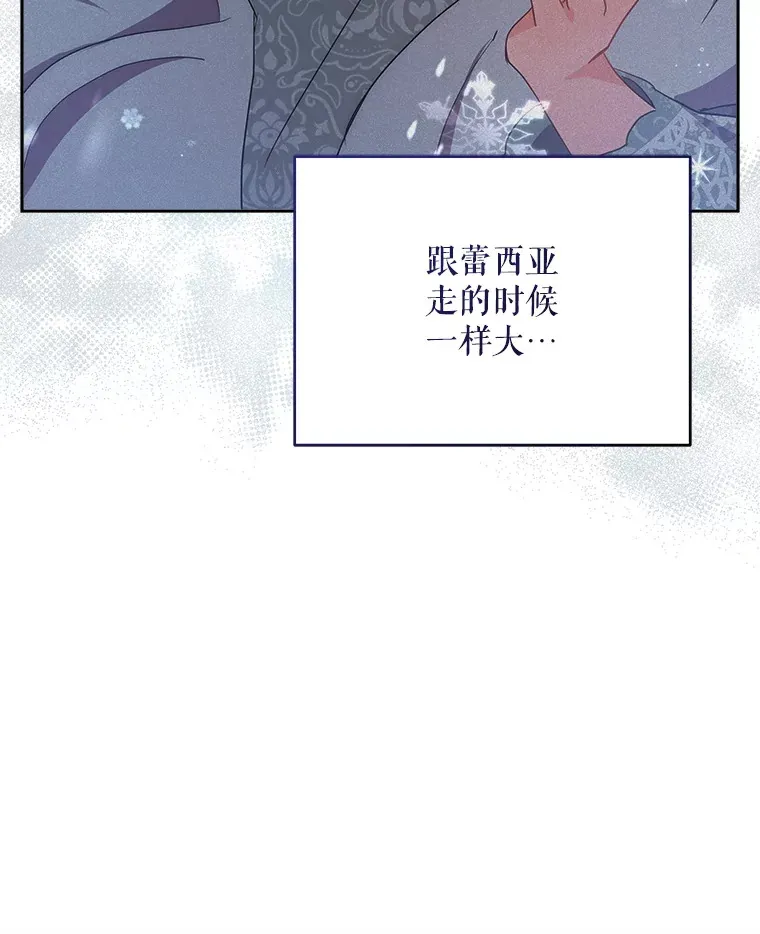 60.救下蕾尔拉10