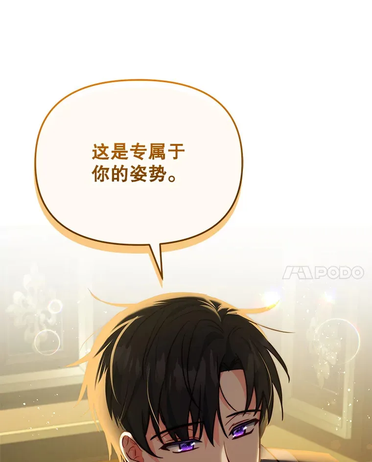 9.初入公爵府111