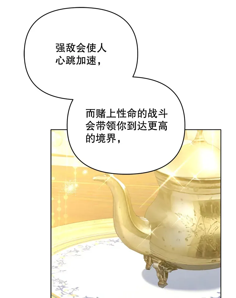 36.剑术大赛82
