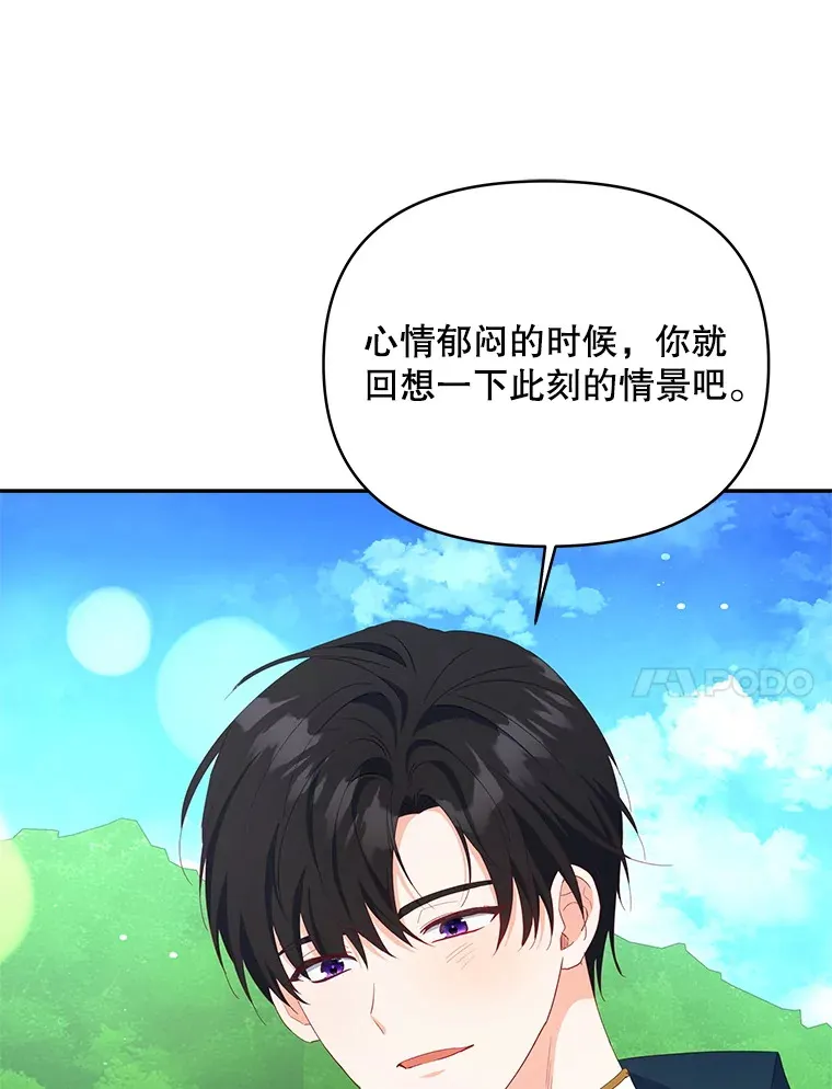 60.救下蕾尔拉61