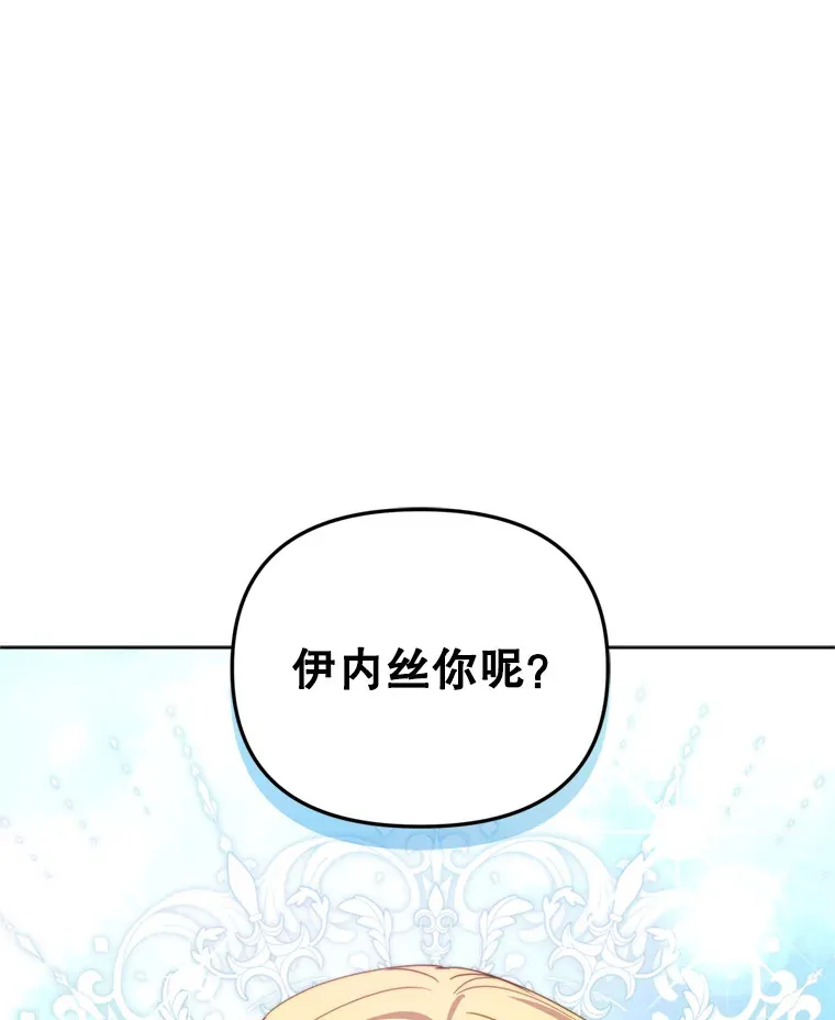 44.皇太子的疑问113