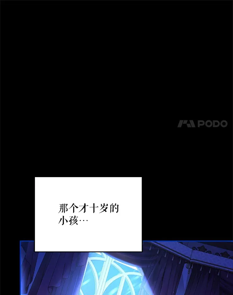 5.蕾西亚的死77