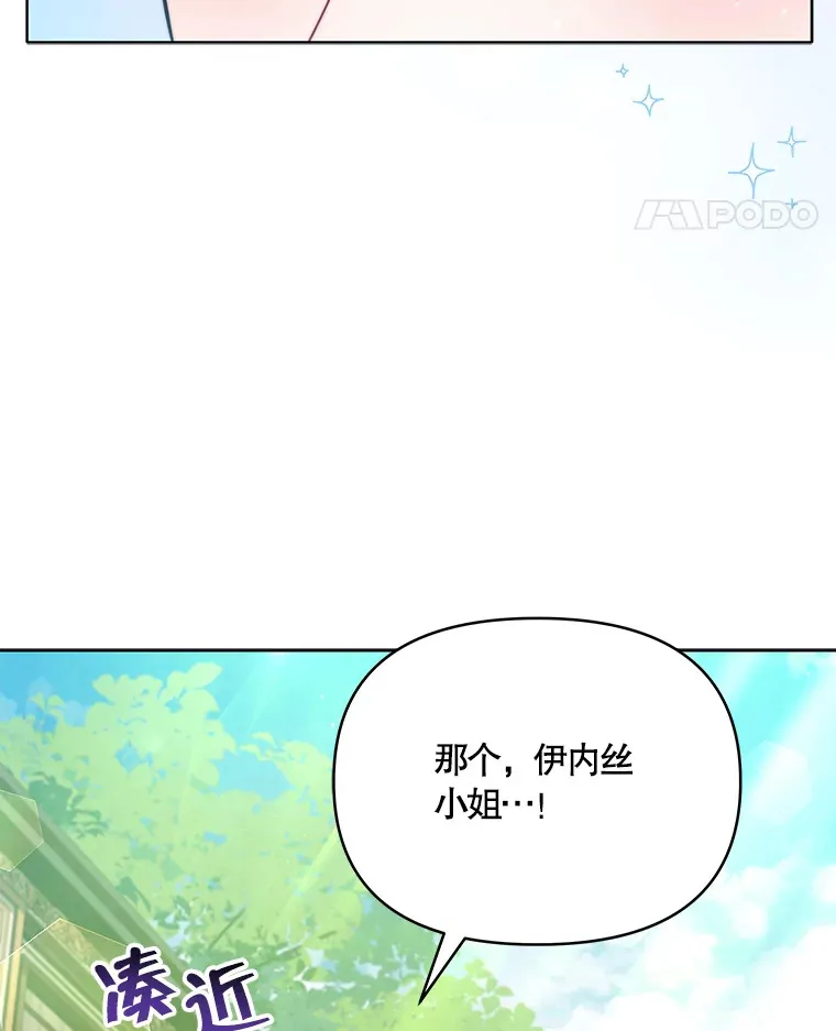 9.初入公爵府24
