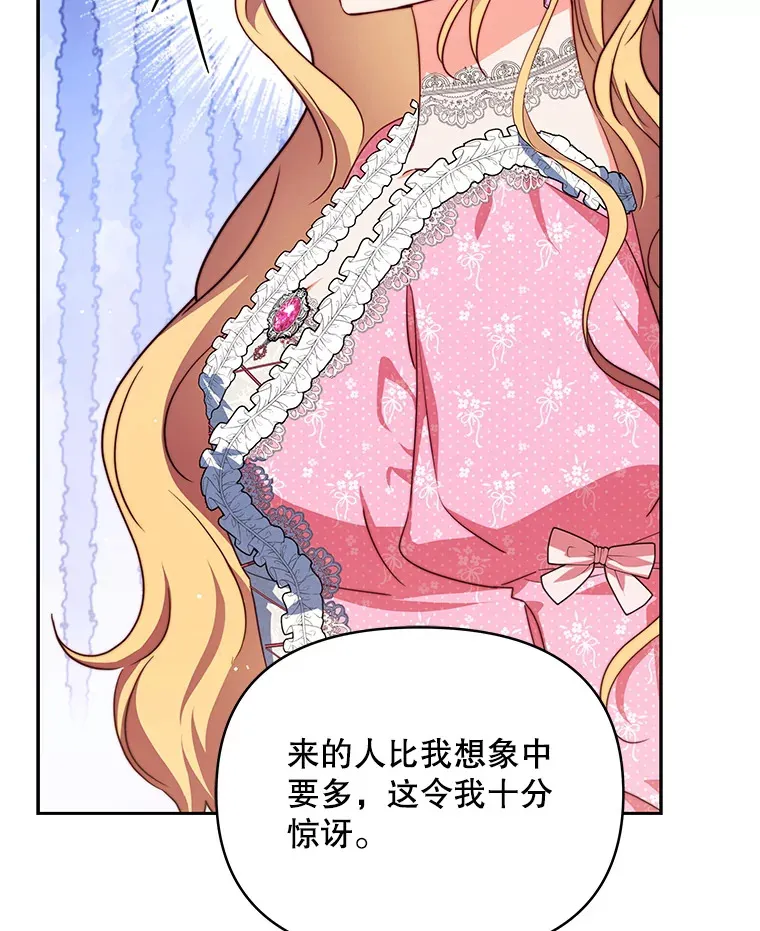 24.派对当天68