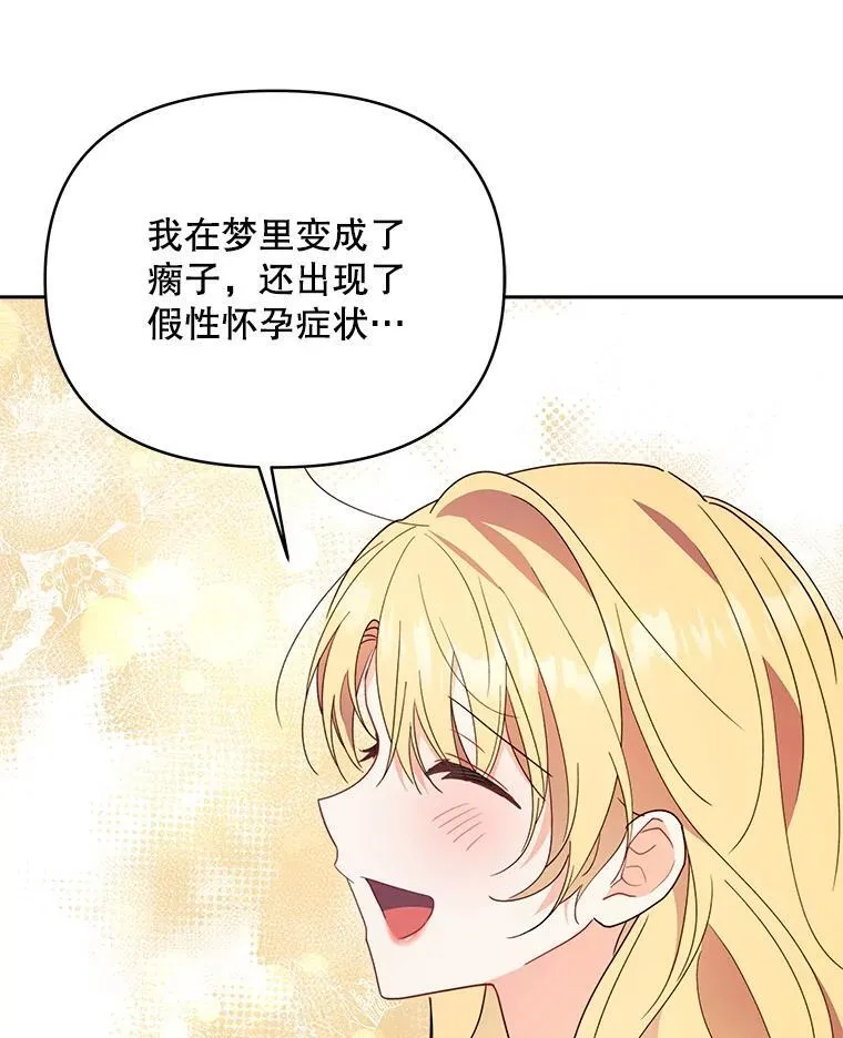 70.我想死18