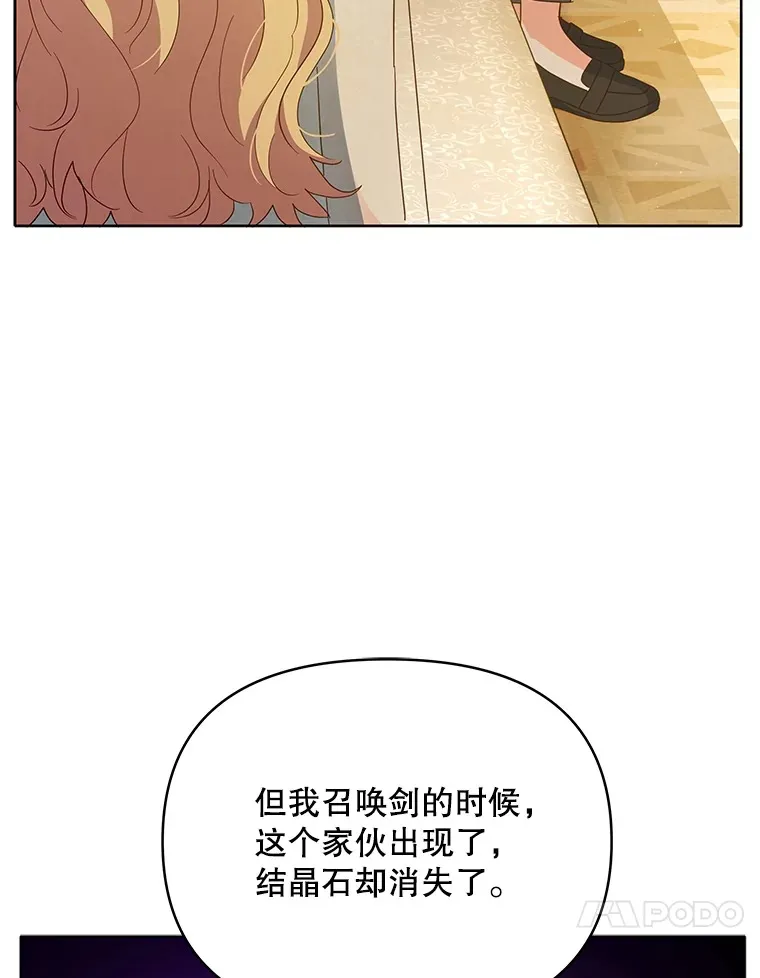 19.剑的结晶69