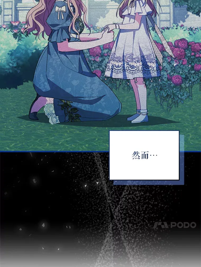 5.蕾西亚的死37