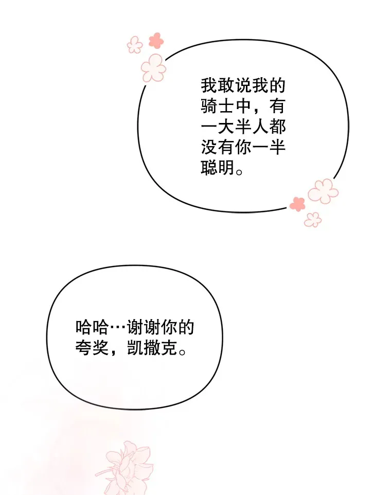 58.尼希的猜测70