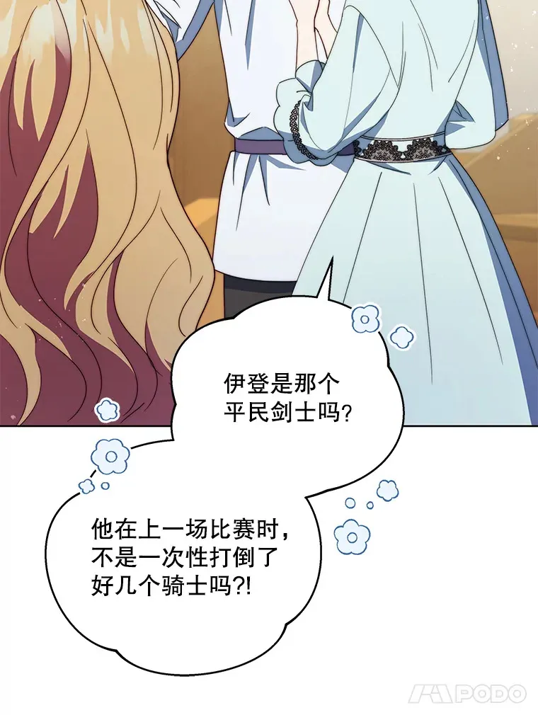 51.天才剑士伊登34