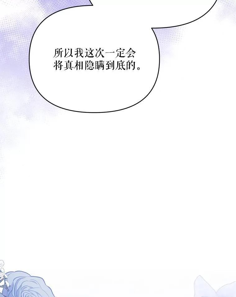 72.假装不孕83