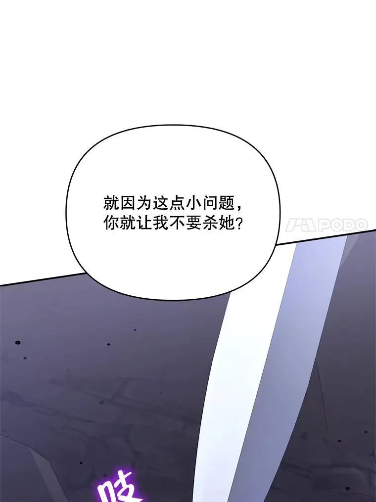 64.讨要魔石47