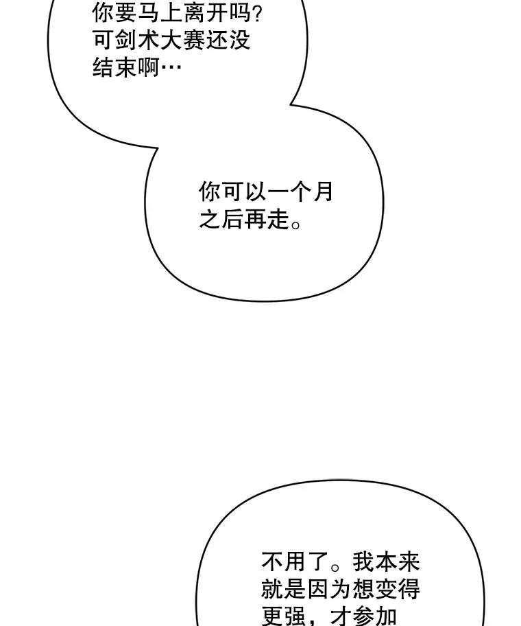 43.敏锐的嗅觉41