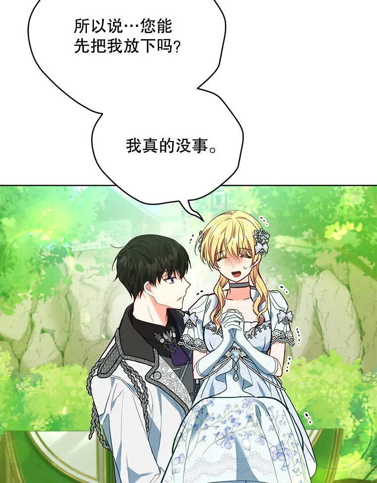 8.奇怪的凯撒克28