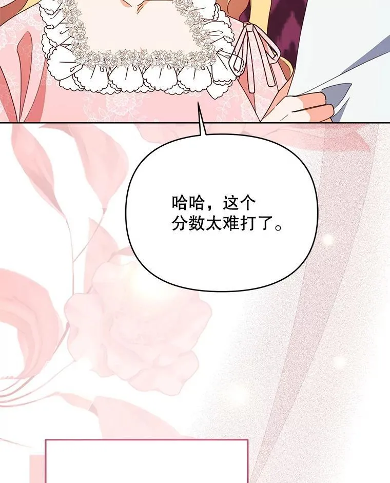 73.打分游戏96