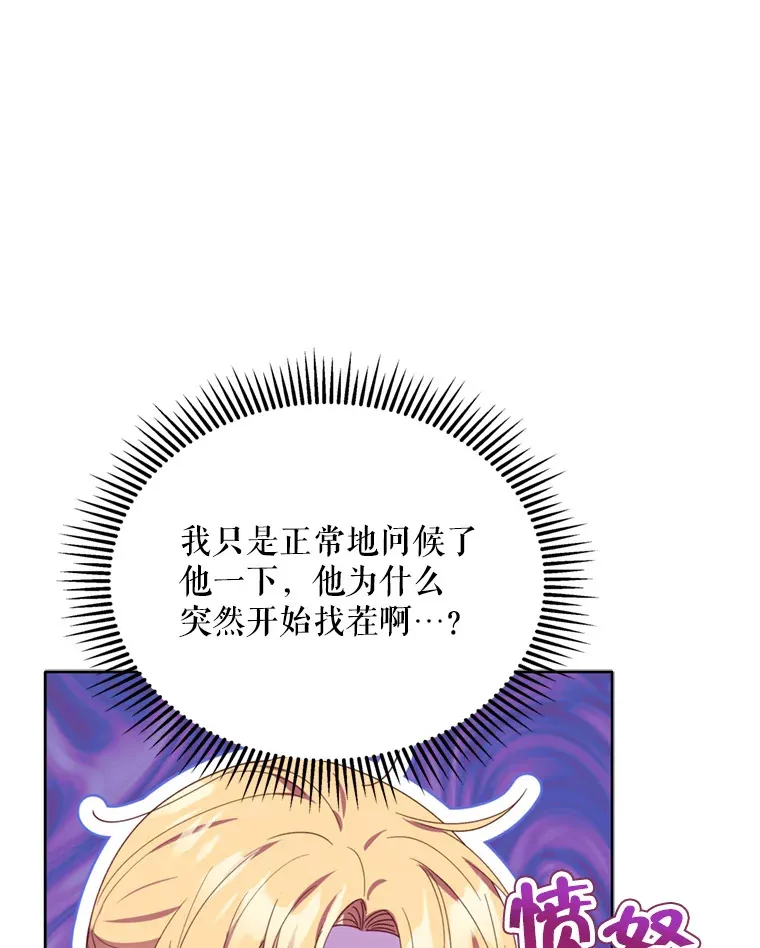 44.皇太子的疑问74