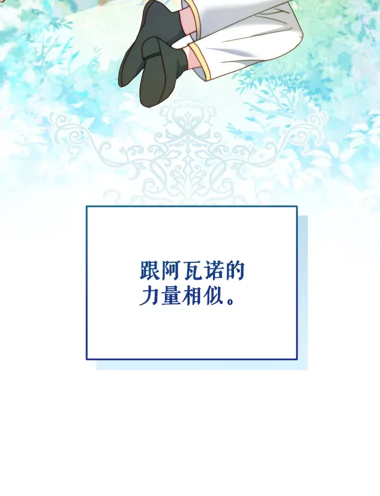 44.皇太子的疑问110