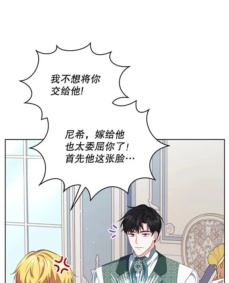 23.入住公爵府15