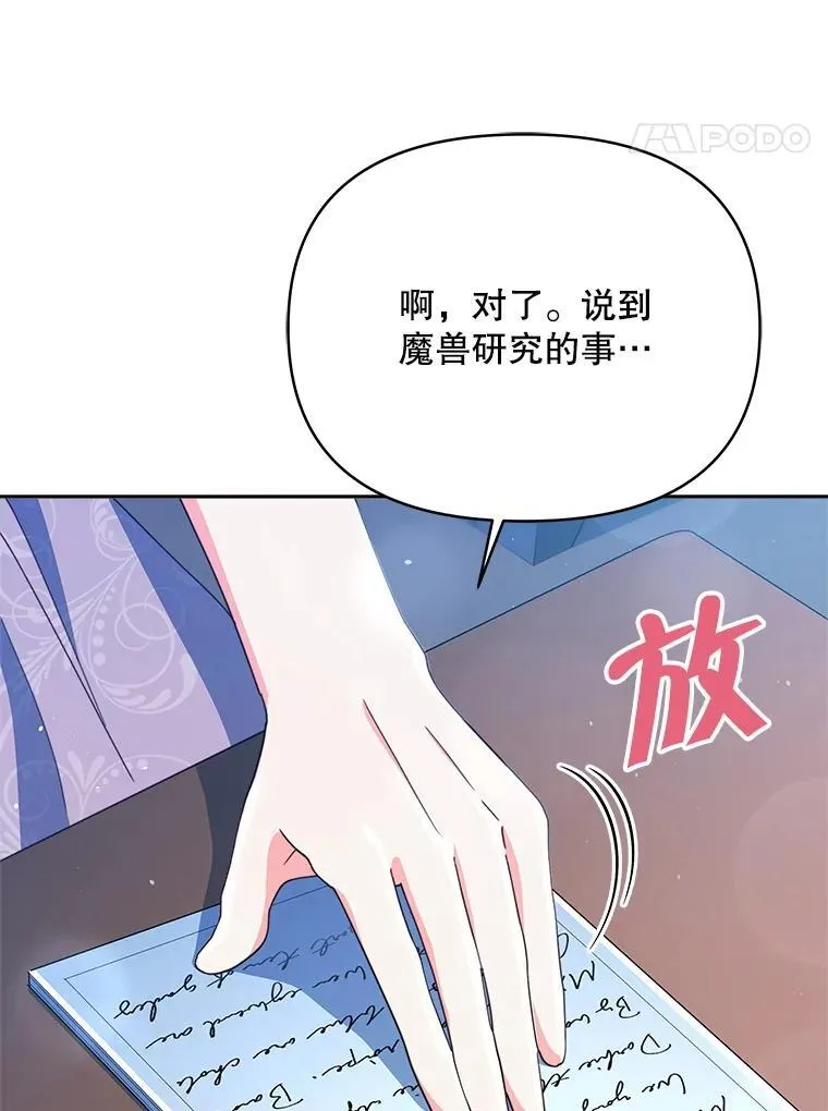 79.找到施咒者60