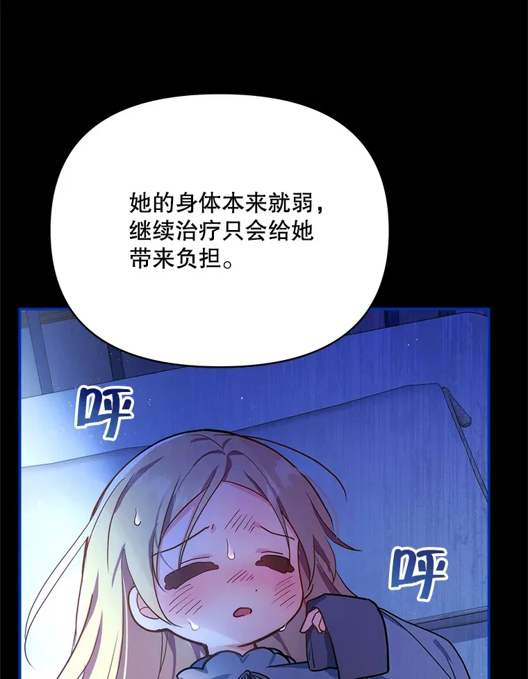 5.蕾西亚的死2