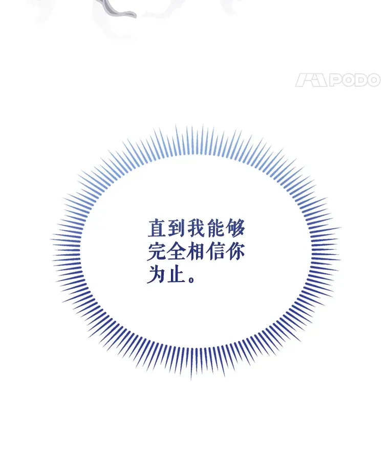 43.敏锐的嗅觉110