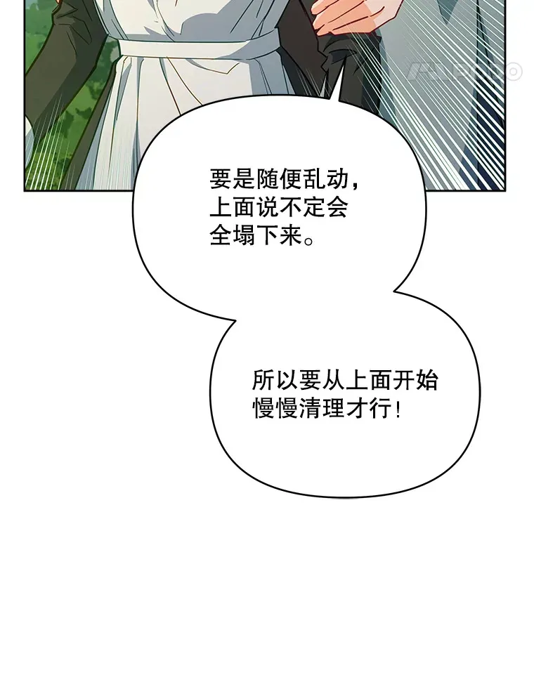 7.马车被砸穿18