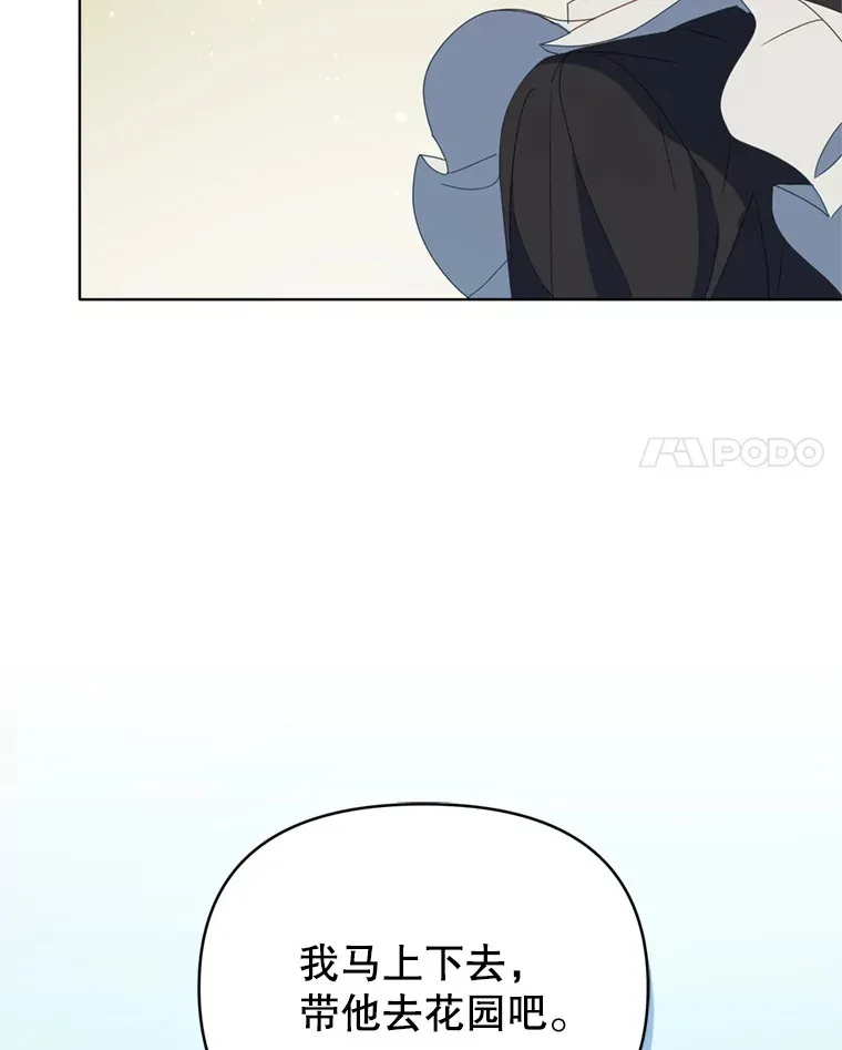 44.皇太子的疑问65