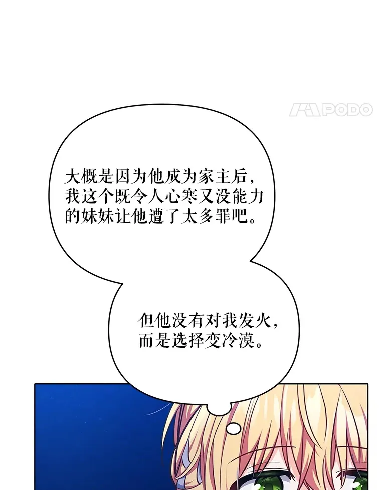 12.说服哥哥们47
