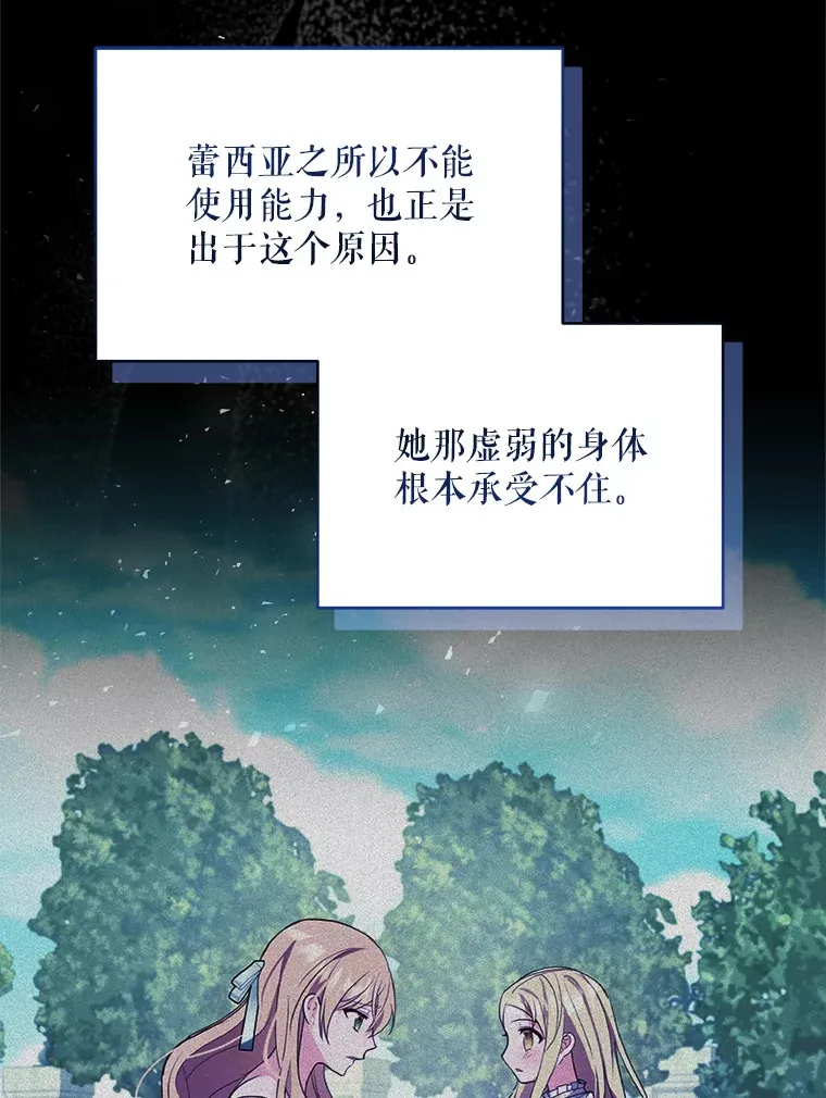5.蕾西亚的死36