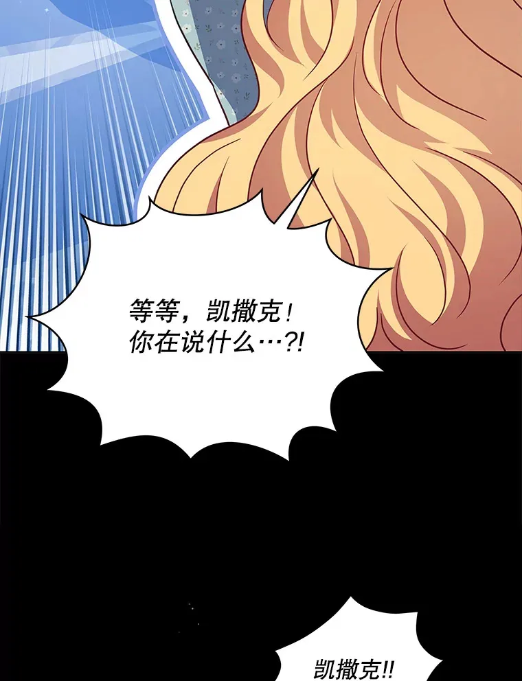 31.骑士之眼79